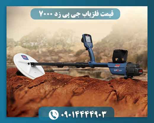 قبل از خرید GPZ 7000 به چه نکاتی توجه کنیم؟ ⚠️