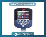 قیمت فلزیاب جی پی زد 7000 ماینلب به چه عواملی بستگی دارد؟