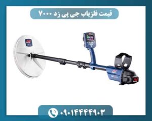 قیمت GPZ 7000 را با چه معیارهایی مقایسه کنیم؟