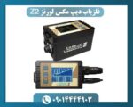 فلزیاب دیپ مکس لورنز Z2 چگونه کار میکند؟
