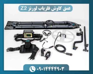 آیا میتوان عمق کاوش لورنز Z2 را افزایش داد؟