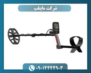 شرکت ماینلب چگونه به یکی از پیشروترین برندهای فلزیاب جهان تبدیل شد؟ 09014444903