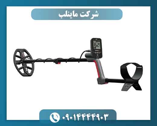 شرکت ماینلب چگونه به یکی از پیشروترین برندهای فلزیاب جهان تبدیل شد؟ 09014444903