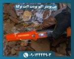 نحوه استفاده از پین پوینتر اکیو پوینت لایت نوکتا