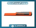 پین پوینتر اکیو پوینت لایت نوکتا برای چه کسانی مناسب است؟