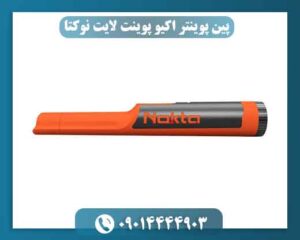 پین پوینتر اکیو پوینت لایت نوکتا برای چه کسانی مناسب است؟
