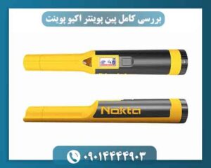 ضدآب بودن AccuPOINT؛ یک مزیت جدی