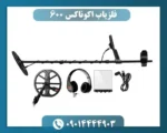 فلزیاب اکوناکس 600