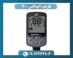 فلزیاب اکوناکس 700