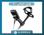 فلزیاب اکوناکس 700