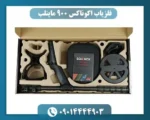 فلزیاب اکوناکس 900