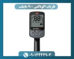 فلزیاب اکوناکس 900