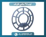 لوپ 45 سانتی فلزیاب - Image 2