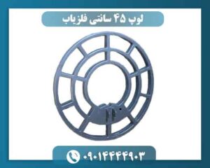 لوپ 45 سانتی چه تأثیری بر پوشش جستوجو دارد؟
