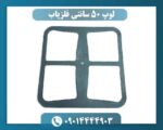 لوپ 50 سانتی فلزیاب چیست و چه کاربردی دارد؟
