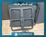 لوپ 50 سانتی فلزیاب برای چه دستگاههایی مناسب است؟