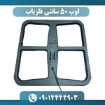 خرید لوپ 50 سانتی فلزیاب؛ بررسی مشخصات و انتخاب مدل مناسب