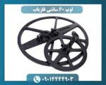 هنگام خرید لوپ 60 سانتی فلزیاب به چه نکاتی توجه کنیم؟
