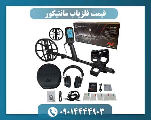 مقایسه قیمت مانتیکور ماینلب با ارزش خرید؛ کدام مهم‌تر است؟