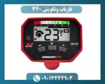 فلزیاب ونکویش 340