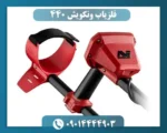 فلزیاب ونکویش 440