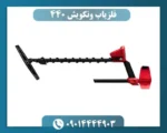 فلزیاب ونکویش 440