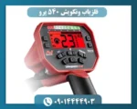 فلزیاب ونکویش 540 پرو