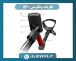 فلزیاب ونکویش 560