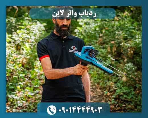 هنگام خرید ردیاب واتر لاین به چه نکاتی توجه کنیم؟