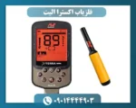 فلزیاب اکسترا الیت