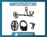 فلزیاب اکسترا الیت