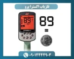 فلزیاب اکسترا پرو
