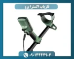 فلزیاب اکسترا پرو