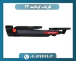 فلزیاب گوفایند 22