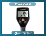 فلزیاب گوفایند 22