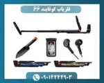 فلزیاب گوفایند 66