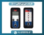 فلزیاب جی پی ایکس 5000
