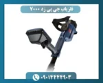 فلزیاب جی پی زد 7000 (خرید و فروش فلزیاب)