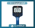 فلزیاب جی پی زد 8000