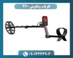 فلزیاب ونکویش 460